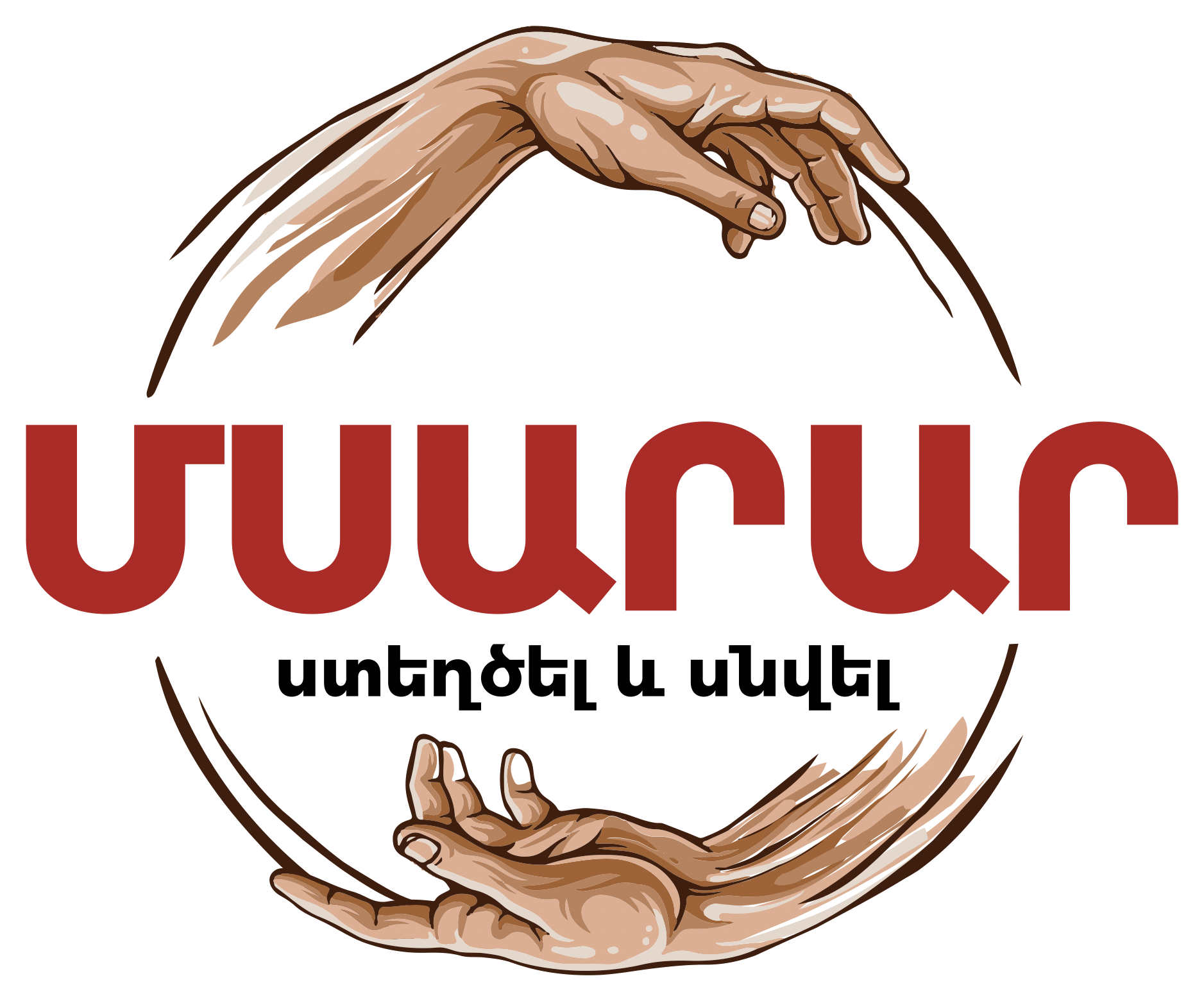 Մսարար